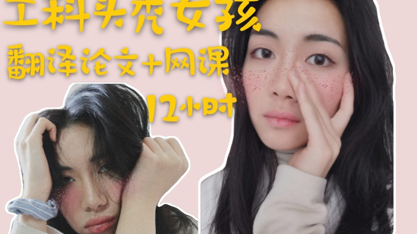 vlog|工科头秃女孩的一天能怎么样|网课翻译自习12小时高效的一天